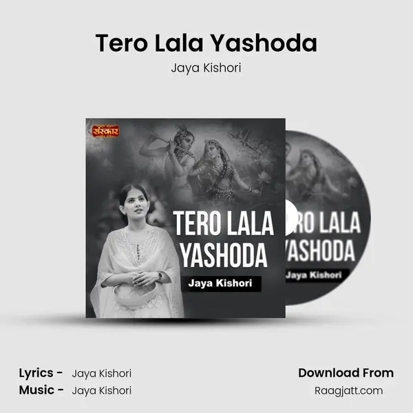 Tero Lala Yashoda - Jaya Kishori album cover 