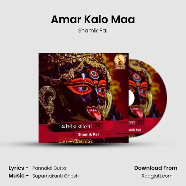 Amar Kalo Maa - Shamik Pal album cover 