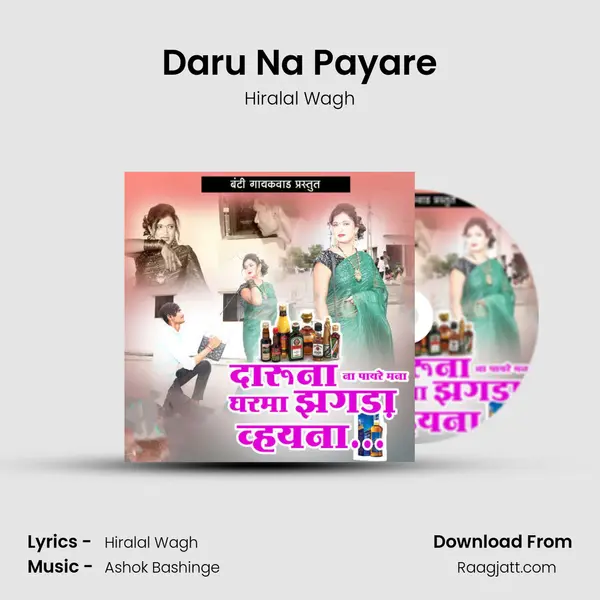 Daru Na Payare - Hiralal Wagh album cover 