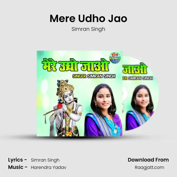 Mere Udho Jao mp3 song