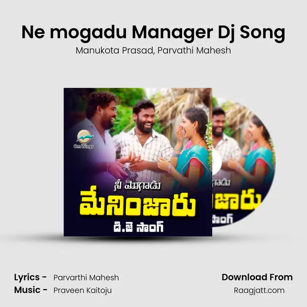 Ne mogadu Manager Dj Song mp3 song