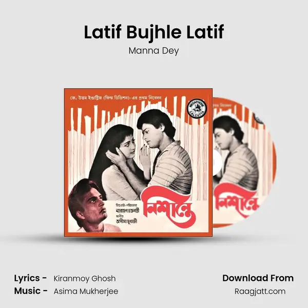 Latif Bujhle Latif - Manna Dey album cover 