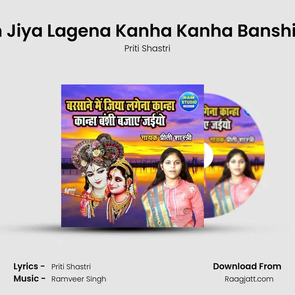 Barsane Main Jiya Lagena Kanha Kanha Banshi Bajaye Jaiyo - Priti Shastri album cover 