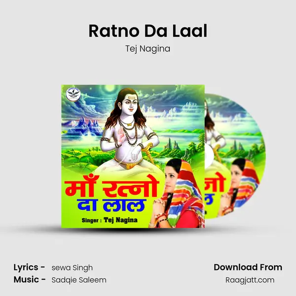 Ratno Da Laal - Tej Nagina album cover 