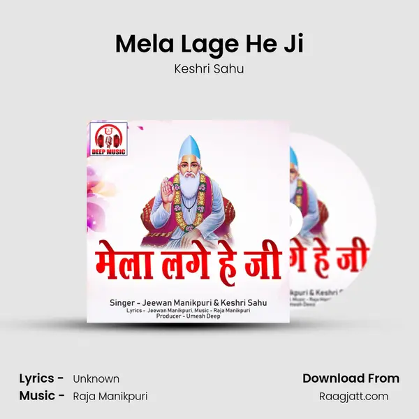 Mela Lage He Ji - Keshri Sahu album cover 