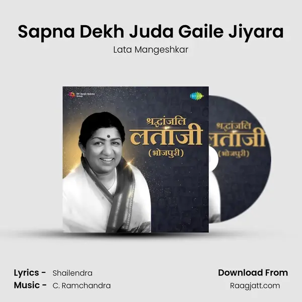 Sapna Dekh Juda Gaile Jiyara - Lata Mangeshkar album cover 