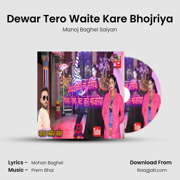 Dewar Tero Waite Kare Bhojriya - Manoj Baghel Saiyan album cover 