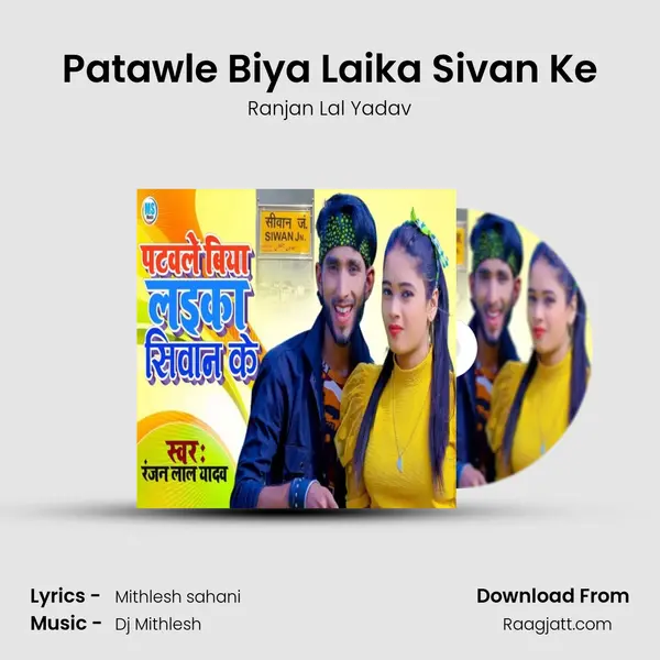 Patawle Biya Laika Sivan Ke - Ranjan Lal Yadav album cover 