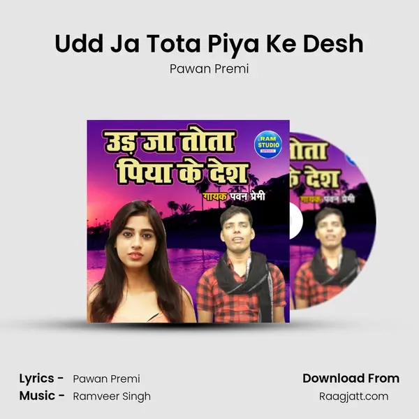 Udd Ja Tota Piya Ke Desh - Pawan Premi album cover 