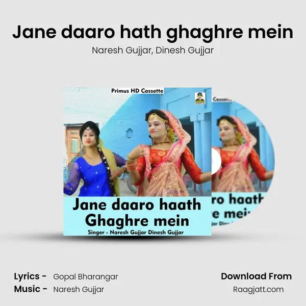 Jane daaro hath ghaghre mein - Naresh Gujjar album cover 