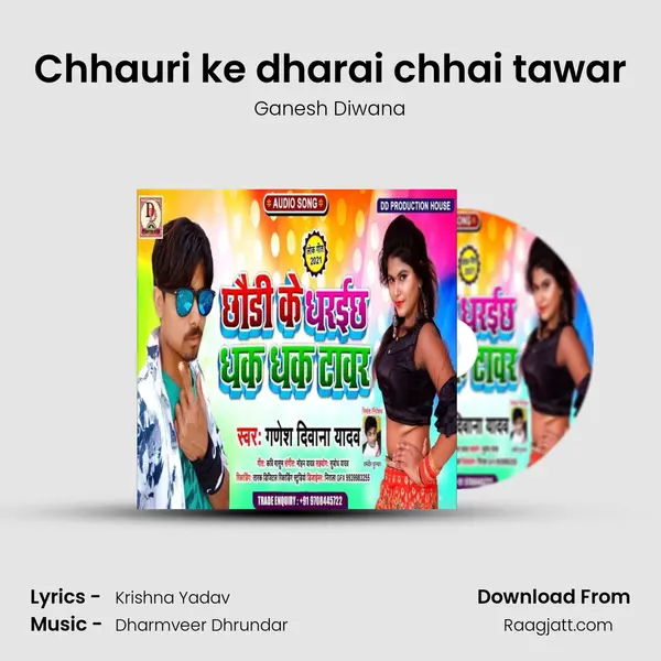 Chhauri ke dharai chhai tawar mp3 song