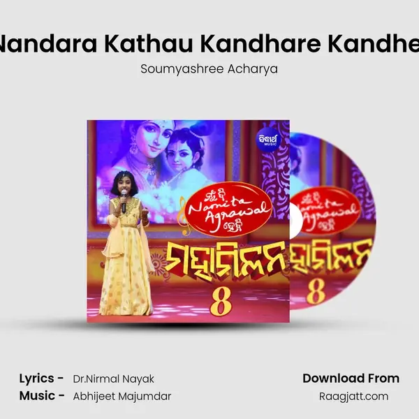 Nandara Kathau Kandhare Kandhei - Soumyashree Acharya album cover 