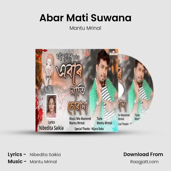 Abar Mati Suwana - Mantu Mrinal album cover 