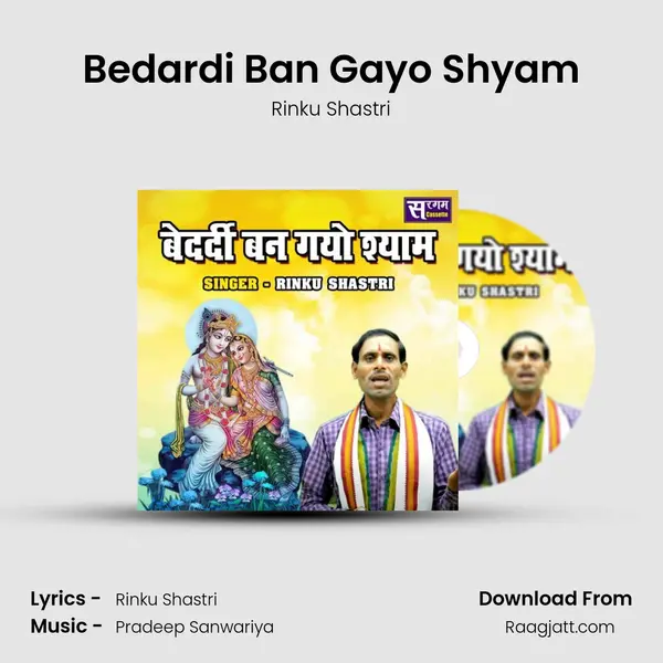 Bedardi Ban Gayo Shyam mp3 song