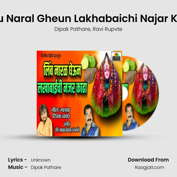 Limbu Naral Gheun Lakhabaichi Najar Kadha - Dipak Pathare album cover 