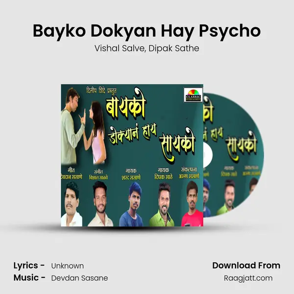 Bayko Dokyan Hay Psycho mp3 song