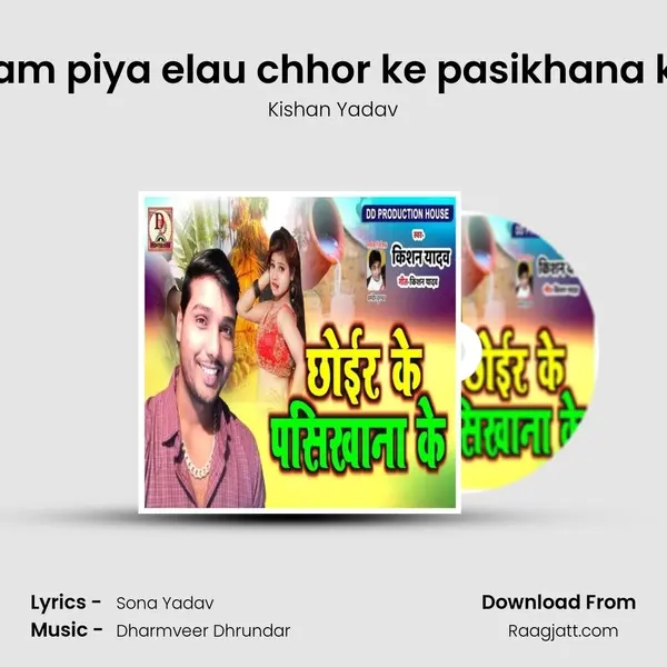 ham piya elau chhor ke pasikhana ke mp3 song