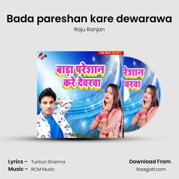 Bada pareshan kare dewarawa - Raju Ranjan mp3 song