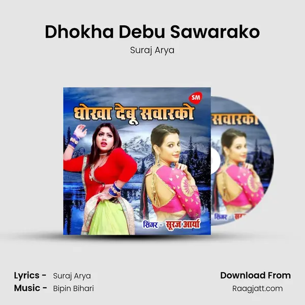 Dhokha Debu Sawarako - Suraj Arya album cover 