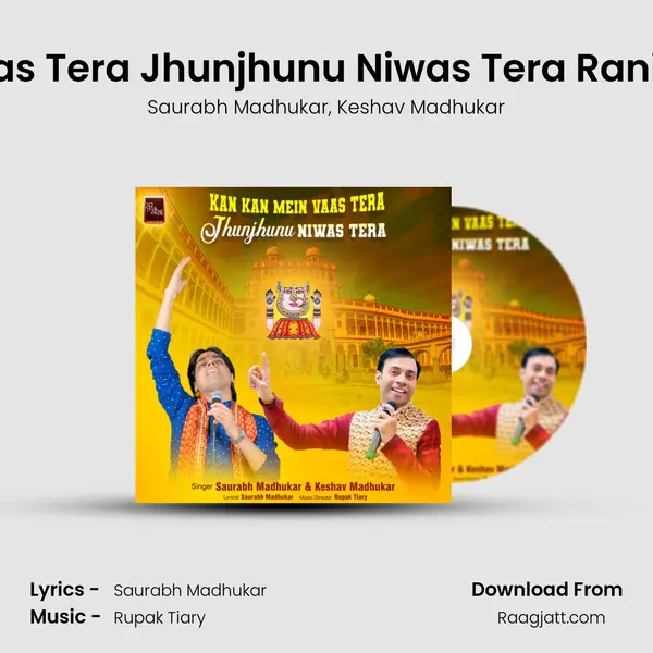 Kan Kan Mein Vaas Tera Jhunjhunu Niwas Tera Rani Sati Dadi Bhajan mp3 song