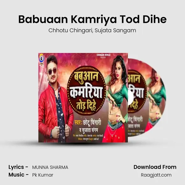 Babuaan Kamriya Tod Dihe mp3 song