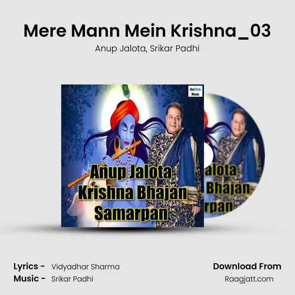 Mere Mann Mein Krishna_03 - Anup Jalota album cover 