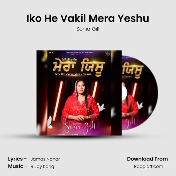 Iko He Vakil Mera Yeshu mp3 song