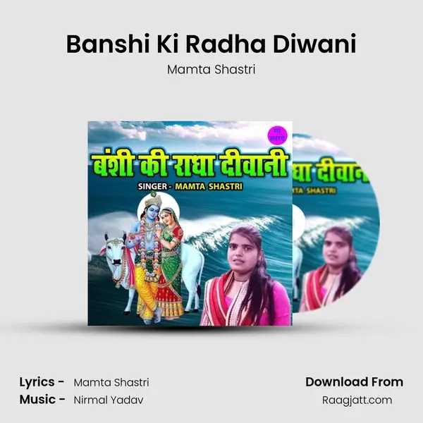 Banshi Ki Radha Diwani mp3 song