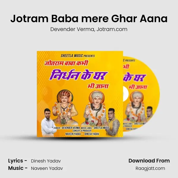 Jotram Baba mere Ghar Aana mp3 song