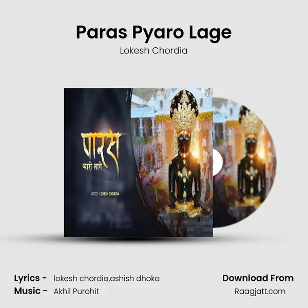 Paras Pyaro Lage mp3 song