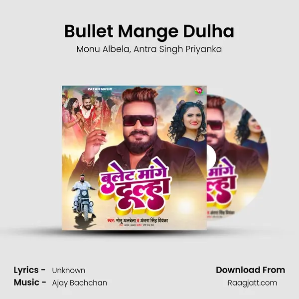 Bullet Mange Dulha mp3 song