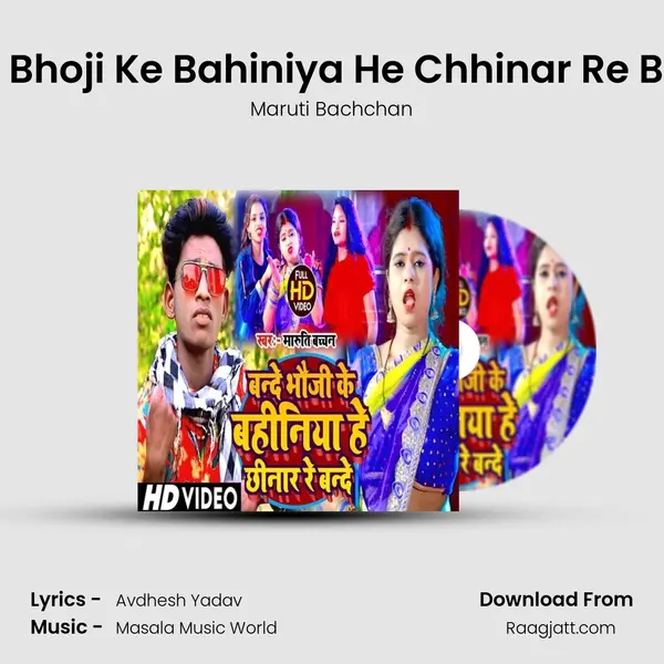 Bande Bhoji Ke Bahiniya He Chhinar Re Bhande - Maruti Bachchan album cover 