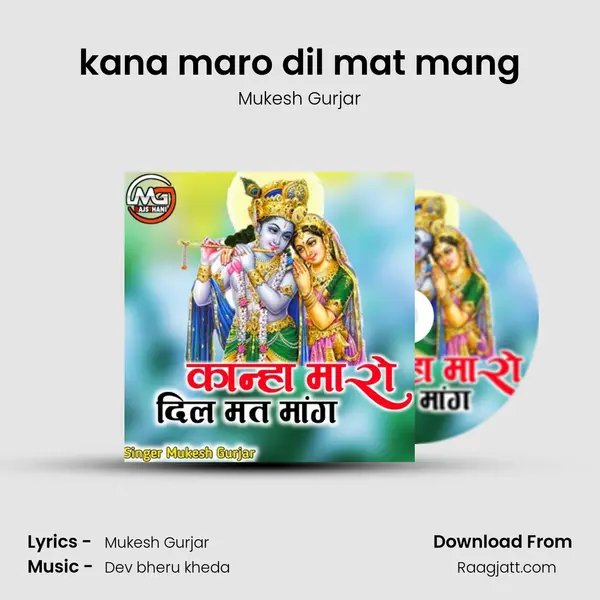 kana maro dil mat mang mp3 song