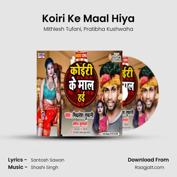 Koiri Ke Maal Hiya mp3 song