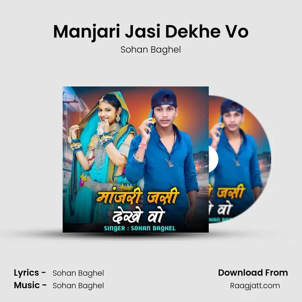 Manjari Jasi Dekhe Vo - Sohan Baghel album cover 