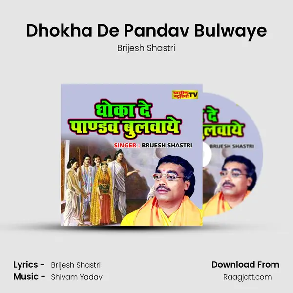 Dhokha De Pandav Bulwaye mp3 song