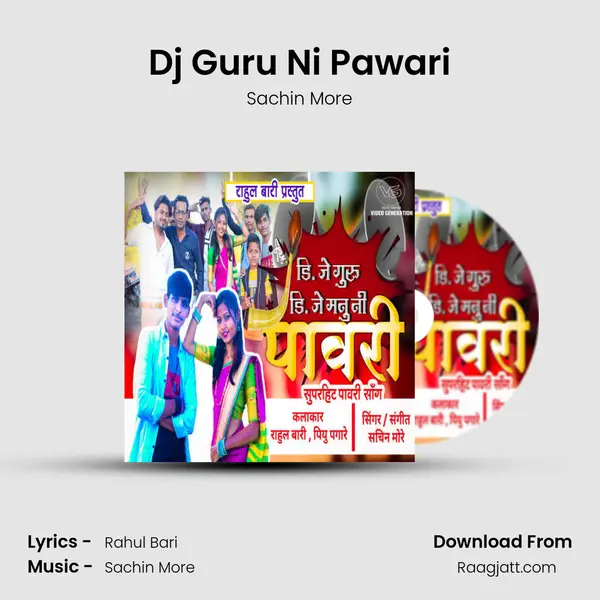 Dj Guru Ni Pawari mp3 song