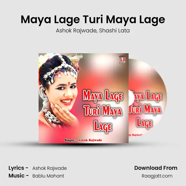 Maya Lage Turi Maya Lage - Ashok Rajwade album cover 