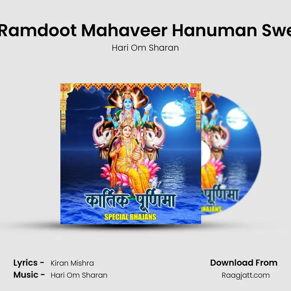 Pranvaun Pawan Kumar(Shlok), Ramdoot Mahaveer Hanuman Sweekaro [From Shree Ram  mp3 song