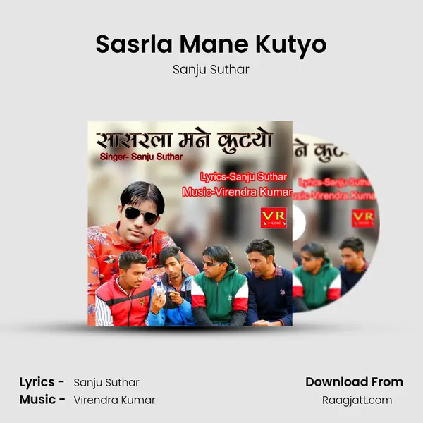 Sasrla Mane Kutyo mp3 song