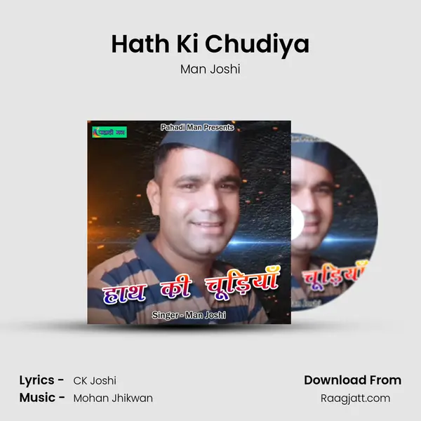 Hath Ki Chudiya mp3 song