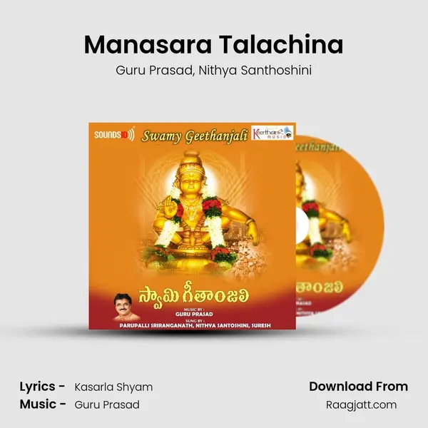 Manasara Talachina - Guru Prasad album cover 