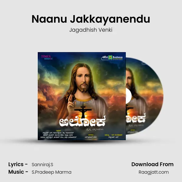 Naanu Jakkayanendu - Jagadhish Venki album cover 