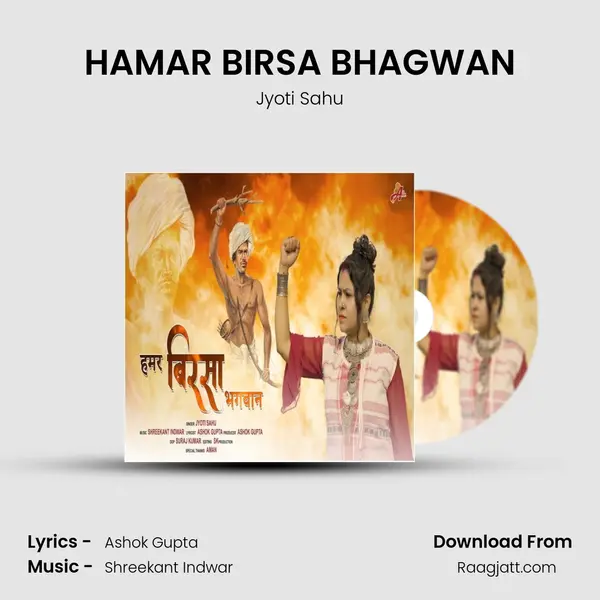 HAMAR BIRSA BHAGWAN mp3 song