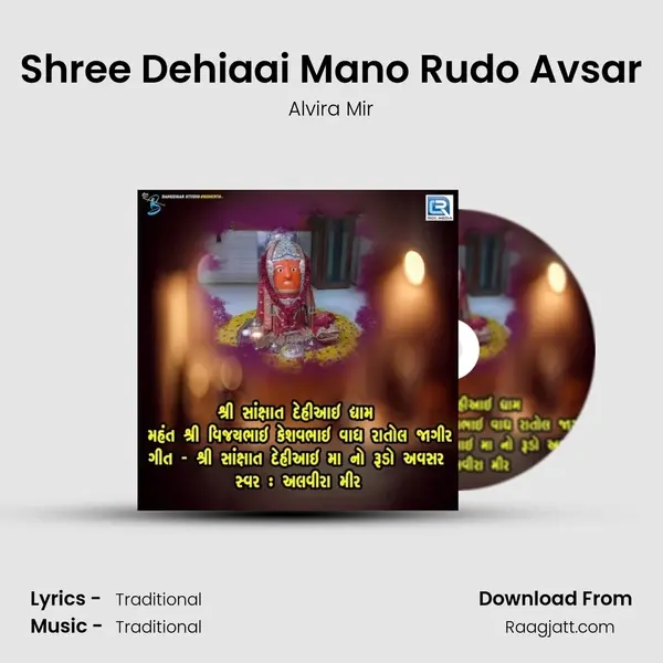 Shree Dehiaai Mano Rudo Avsar - Alvira Mir album cover 