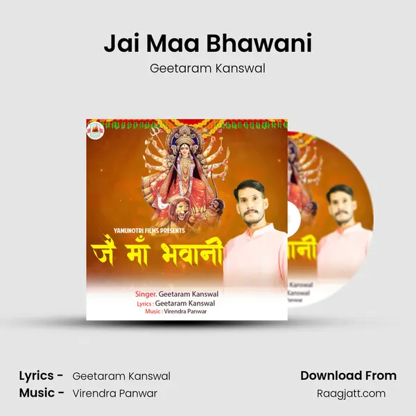 Jai Maa Bhawani mp3 song