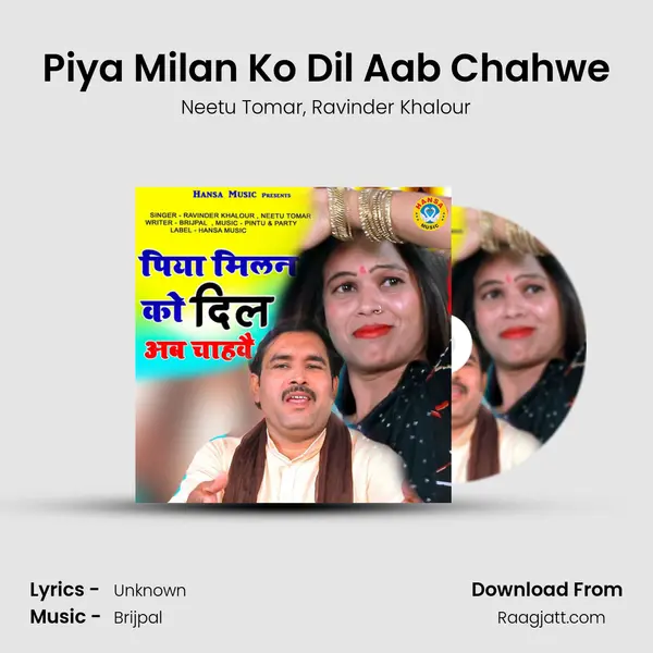 Piya Milan Ko Dil Aab Chahwe mp3 song