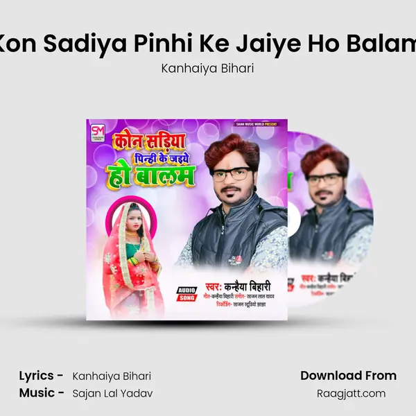 Kon Sadiya Pinhi Ke Jaiye Ho Balam mp3 song