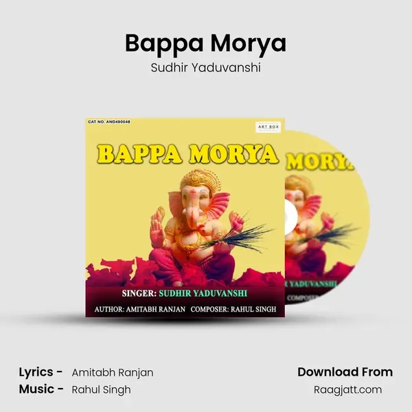 Bappa Morya mp3 song