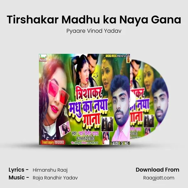 Tirshakar Madhu ka Naya Gana - Pyaare Vinod Yadav album cover 